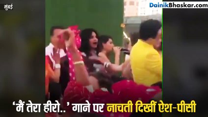 ऐश्वर्या-प्रियंका ने किया आकाश अंबानी की शादी में खूब डांस