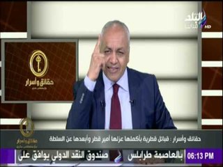 مصطفى بكري يوجه رسالة للشعب القطري : «حان الوقت لإسقاط أمير قطر وعصابته»