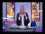 صدى البلد | أحمد موسي: « أمن الدولة رجع تاني ومصحصح أوي .. وعارف دبة النملة »