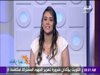 صباح البلد - نصيحة  داليا أيمن ليوم مليء بالتفاؤل والطاقة الإيجابية