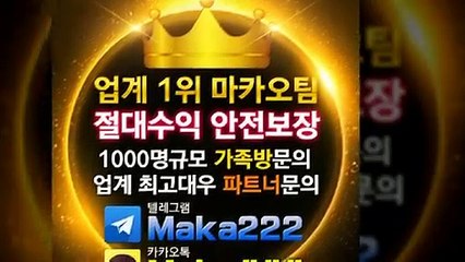 농구분석  업계 1위 ⛳마카오팀! 【텔레그램:maka222】 ❄ 가족방 먹튀검증  야구분석