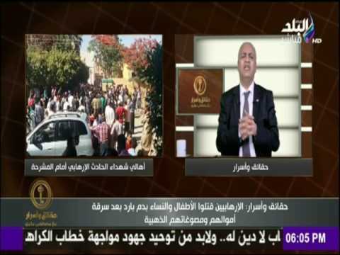 حقائق واسرار | مصطفي بكري عن حادث المنيا الإرهابي مؤامرة على مصر تقودها قطر وليبيا