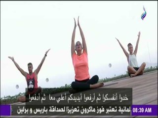 صباح البلد - تمارين اليوجا لجسم أكثر تناغم