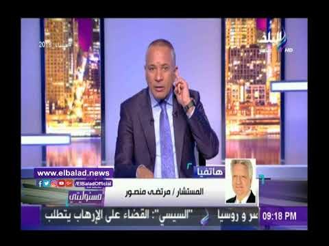 صدى البلد | تعليق ناري من مرتضى منصور على ظهور أيمن نور بـ نيو لوك