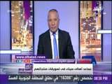 صدى البلد | مصر الخير: تلبية لمبادرة الرئيس مشروع للأنتاج الحيواني و مصنع للملح بشمال سيناء