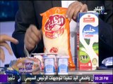 على مسئوليتي - أحمد موسى يعرض أسعار و سلع  كرتونة معرض «أهلا رمضان» على الهواء