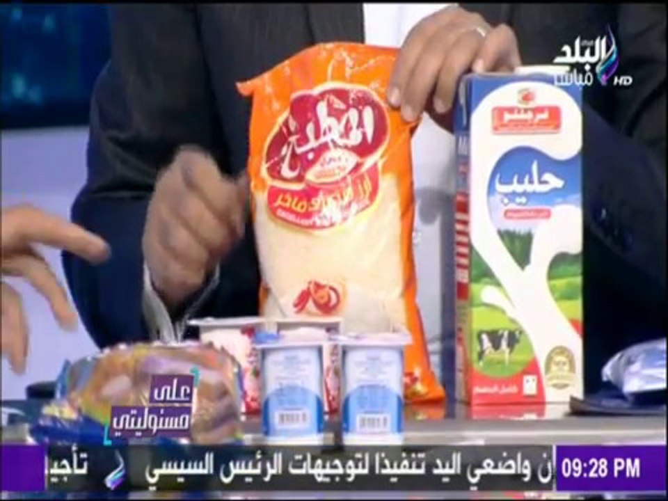 على مسئوليتي - أحمد موسى يعرض أسعار و سلع  كرتونة معرض «أهلا رمضان» على الهواء