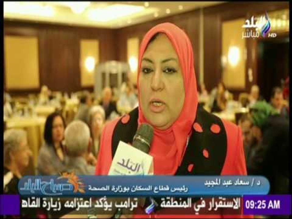 صباح البلد - مؤتمر نحو سياسات وبرامج للقضاء على...
