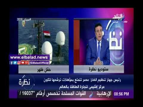 صدى البلد |جهاز تنظيم سوق الغاز: تعرضنا لأكثر من 150 تفجير لخطوط الغاز