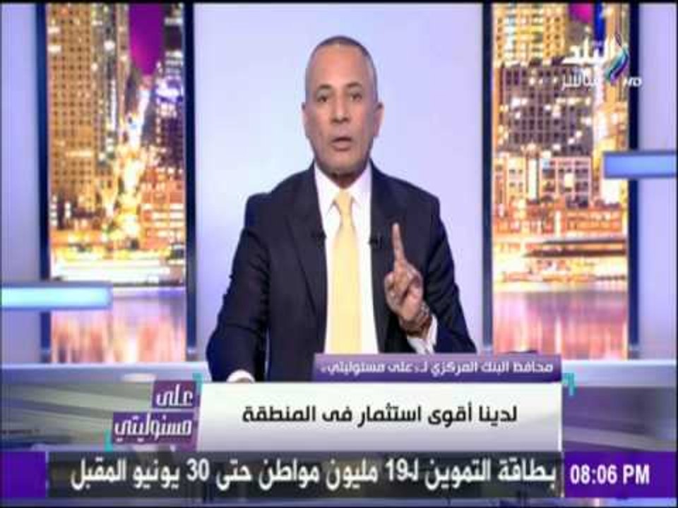 على مسئوليتي - البنك المركزي: 150 لـ 400 مليون دولار من الصناديق العالمية يوميا تدخل البنك المركزي