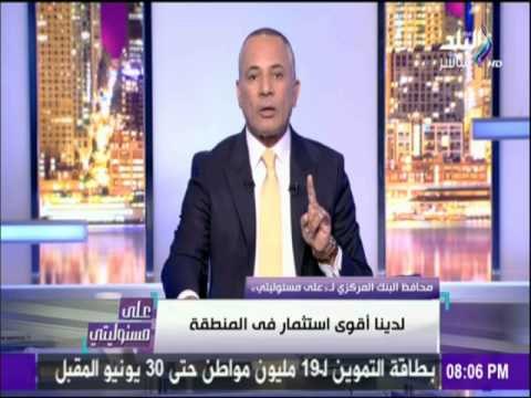 على مسئوليتي - البنك المركزي: 150 لـ 400 مليون دولار من الصناديق العالمية يوميا تدخل البنك المركزي