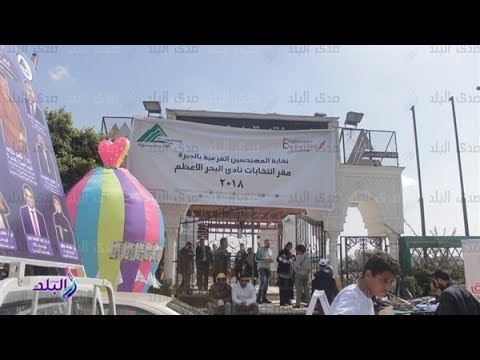 صدى البلد | مرشح بانتخابات المهندسين: إقبال ضعيف على التصويت في الجيزة
