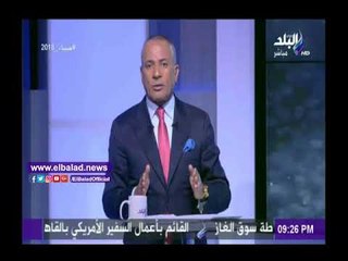 صدى البلد |أحمد موسى يطالب بتقديم جميع من شارك في تقرير BBC المفبرك للمحاسبة