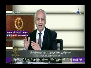 صدى البلد |مصطفى بكري يكشف اهداف إدعاءات « هشام جنينة»: «خلق حالة من الإنشقاق وتشويه عملية سيناء »