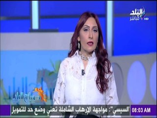 صباح البلد - رشا مجدي كلمة السيسي في القمة "الإسلامية الأمريكية" : «وضعت النقاط فوق الحروف »