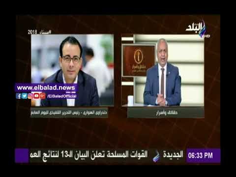 صدى البلد |«أبو العينين» وأسرة «صدى البلد »تتقدم بالتعازي للمشير طنطاوي في وفاه شقيقته