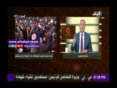 صدى البلد |مصطفى بكري عن حكم الدستورية بشأن «تيران وصنافير» : « كل من شكك في الجيش خائن»