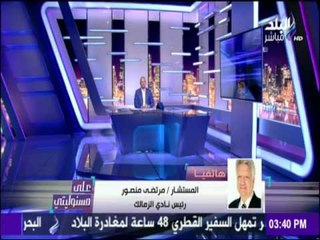 على مسئوليتي - قرار الرئيس السيسي بقطع العلاقات مع دويلة قطر "تاريخي "