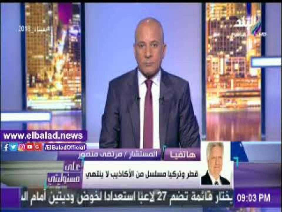 صدى البلد | مرتضى منصور: محمد مرسي أسوأ من هولاكو