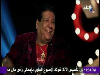 دايرة الشر - شعبان عبد الرحيم : «جوزت بنتي صغيرة جداً عشان أعمل فرح كبير وأعزم ناس كتير»