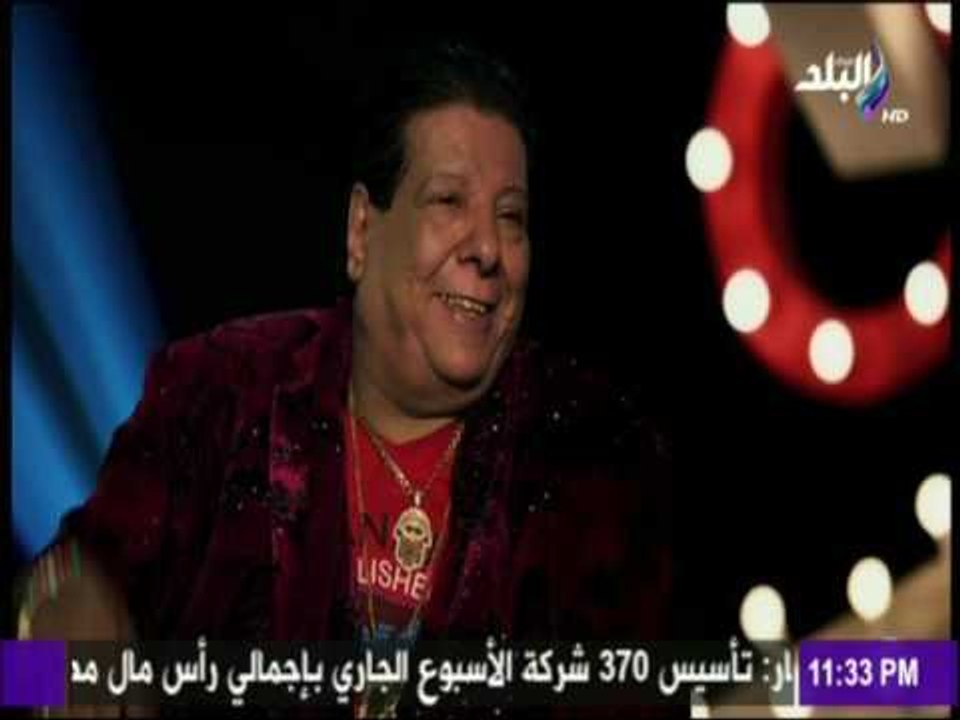 دايرة الشر - شعبان عبد الرحيم : «جوزت بنتي صغيرة جداً عشان أعمل فرح كبير وأعزم ناس كتير»