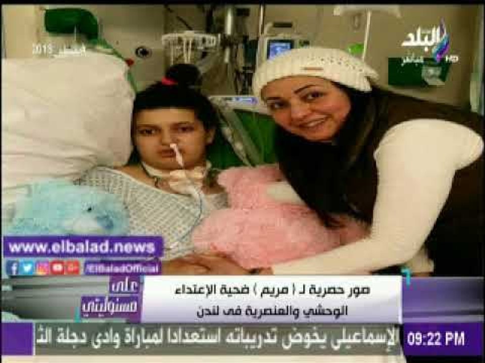 صدى البلد |أحمد موسى يعرض صوراً حصرية للطالبة «مريم» من داخل المستشفى بلندن