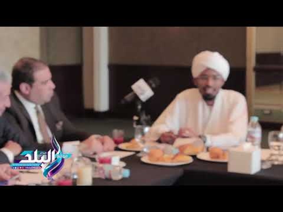 صدى البلد | وزير الأوقاف السوداني: مؤتمر صناعة الإرهاب «اللبنة الأولى» في مواجهة التطرف