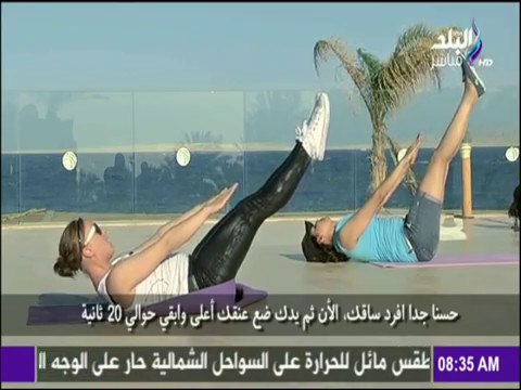 صباح البلد - تمارين رياضية بسيطة للقضاء على آلام الظهر نهائياً