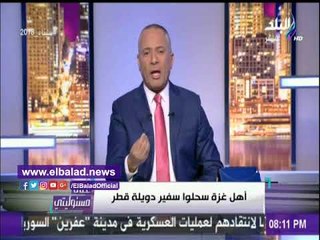 صدى البلد |أحمد موسى: ضرب مندوب تميم بالأحذية في قطاع غزة لأول مرة