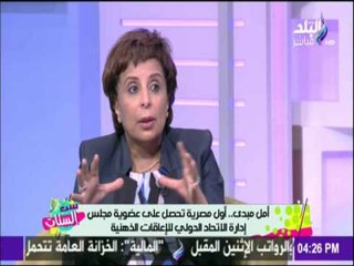 ست الستات - شاهد إنجازات الإتحاد الدولي للإعاقة في مصر