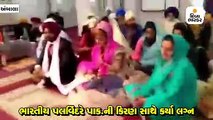 દુશ્મની ભૂલીને અહીં એક થયા ભારત-પાકિસ્તાન