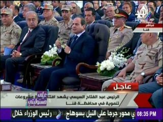 على مسئوليتي - شاهد انفعال الرئيس عبد الفتاح السيسى على الهوا «دي مش طابونة» واللي عايز حاجة بياخدها