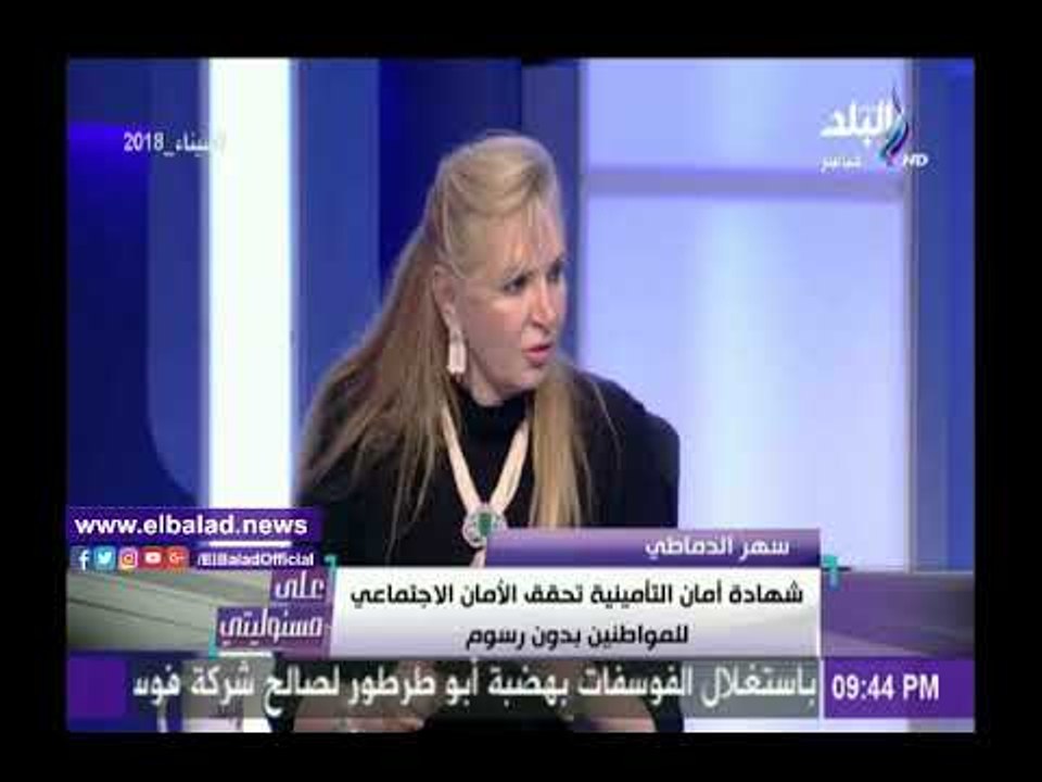 صدى البلد |نائب رئيس بنك مصر تكشف عن الأوراق ال...