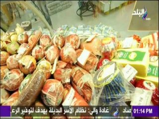 ست الستات - شاهد ردود افعال المواطنين علي عروض وتخفيضات خير زمان