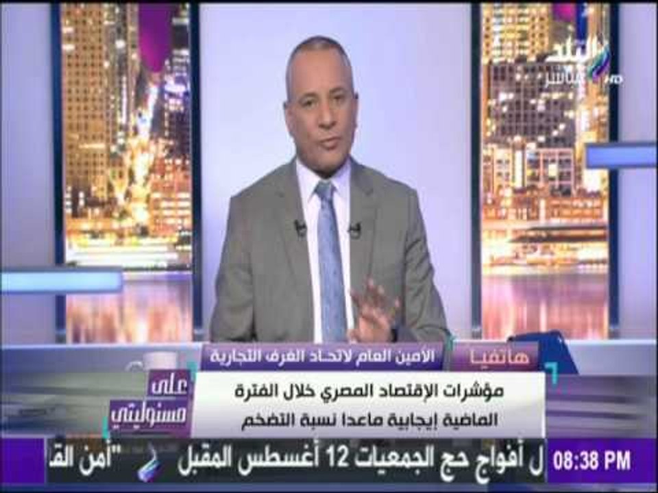 الأمين العام لاتحاد الغرف  التجارية : إرتفاع سع...