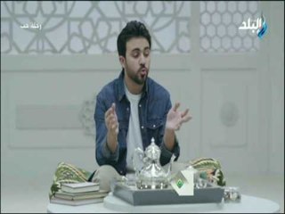اعرف ازاي تعيش حياتك وتعمل لأخرتك وتجتهد في حياتك وتعمر لله