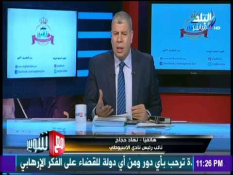 مع شوبير - رئيس نادى الاسيوطي :« لا يحق لاتحاد الكرة وضع لائحة رابطة أندية الدوري الممتاز»