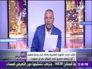 على مسئوليتي - بيان وزارة الخارجية حول قطع العلاقات الدبلوماسية مع قطر