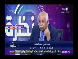 صدى البلد |عبد المنعم سعيد: المصابون في حرب أكتوبر لم يمرون بحالة من الضعف النفسي