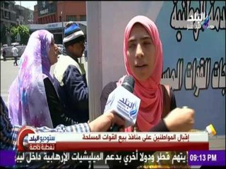 إقبال المواطنين على منافذ بيع القوات المسلحة .."الاسعار ممتازة والمنتجات لا يعلى عليها "