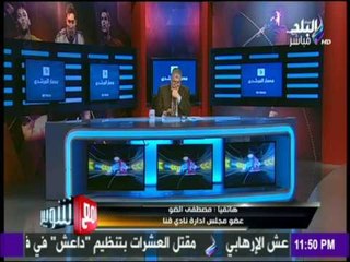 عضو مجلس ادارة نادي قنا يفتح النار علي الجمعية العمومية بسبب رابطة القسم الثاني والثالث