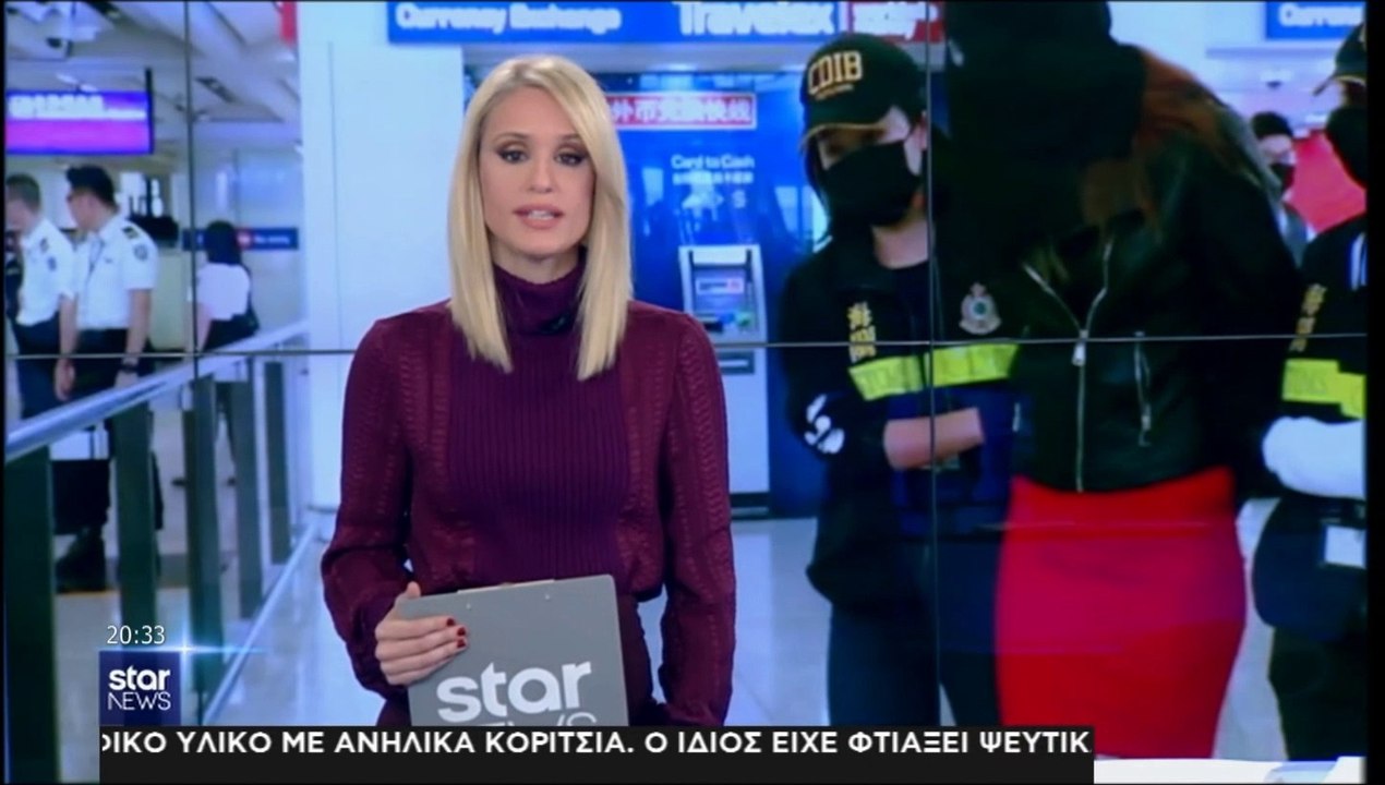 "Τι θα υποστηρίξει στην απολογία της το μοντέλο Ειρήνη στο Χόνγκ Κόνγκ"