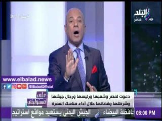 صدى البلد |أحمد موسى : دعوت لمصر وشعبها ورئيسها  خلال أداء العمرة