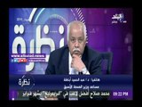 صدى البلد | عبد الحميد أباظة: حسم مسألة موت جزع المخ بموافقة الأزهر في قانون نقل الاعضاء