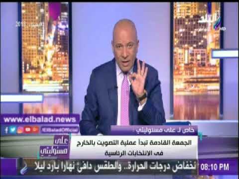 صدى البلد موسى : من سيصوت فى الانتخابات الرئاسية بالخارج سيرفع اسمه من الداخل