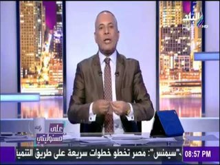 على مسئوليتي - شاهد مهزلة في حصة فلسفة .. وأحمد موسى يفتح النار على النظام التعليمي