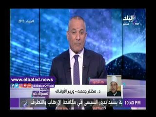 Download Video: صدى البلد | وزير الأوقاف: إطعام الجائع مقدم على تكرار الحج والعمرة