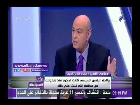 صدى البلد | عماد أديب يكشف عن واقعة للرئيس السيسي خلال دراسته بالكلية الحربية