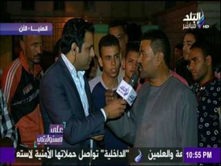 على مسؤوليتي - بعد الضربة الجوية...أهالى المنيا : شكراً للرئيس السيسي