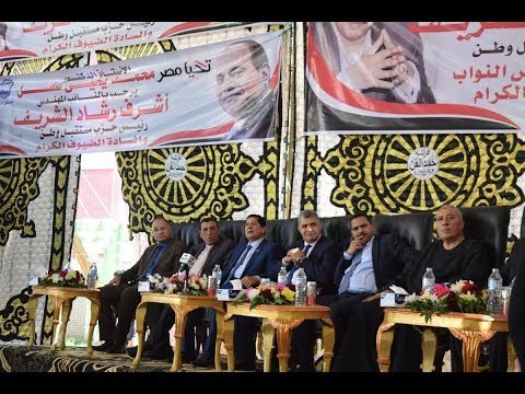 صدى البلد | رئيس حزب مستقبل وطن يشارك في مؤتمر جماهيري حاشد بكفر الشيخ